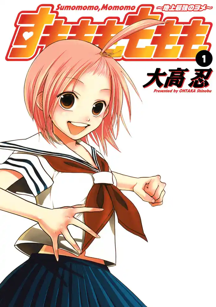 0.地上最強の許嫁(1)