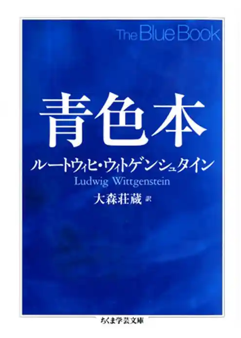 青色本