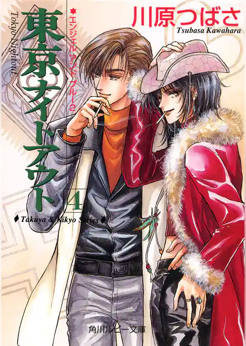 東京ナイトアウト