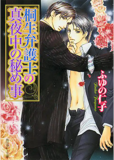 「弁護士」シリーズ