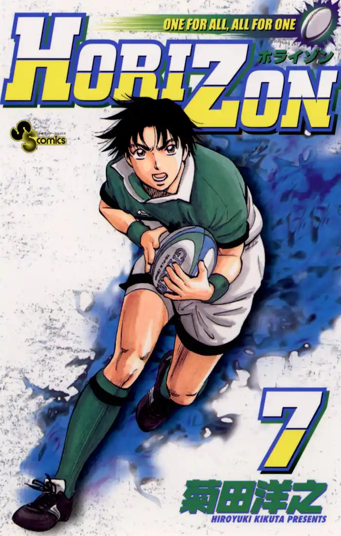 HORIZON(7)