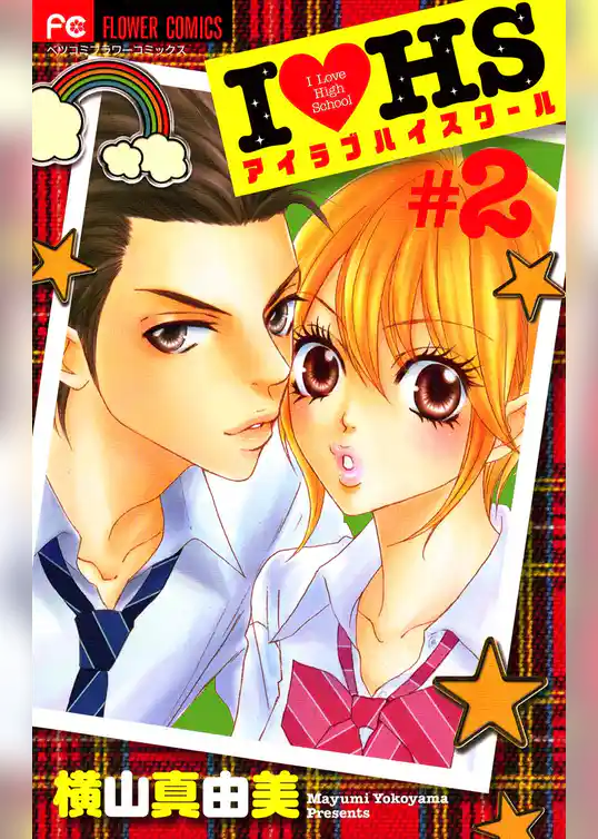 Iラブ HS