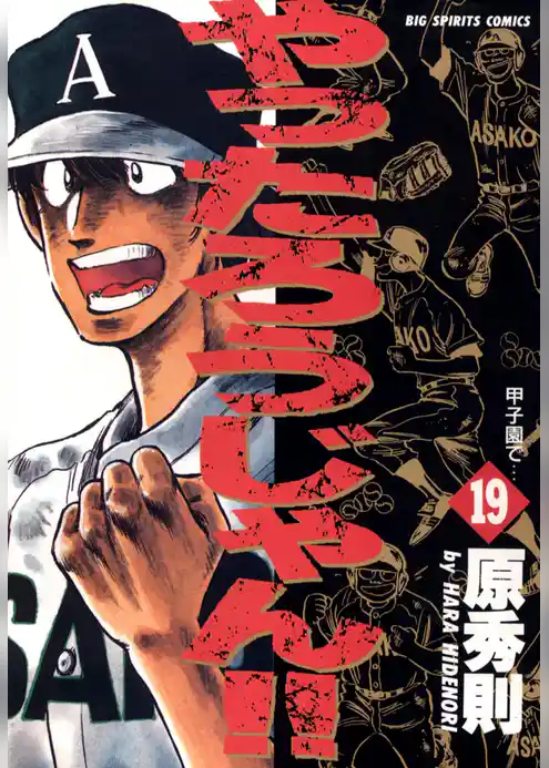 やったろうじゃん！！