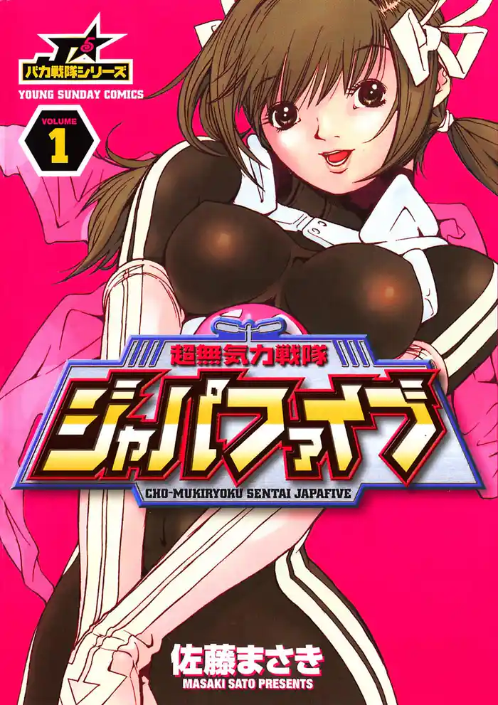 第1話 あなたが必要なの▼