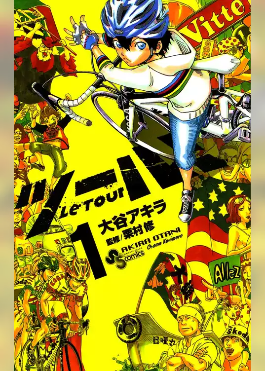 ツール！
