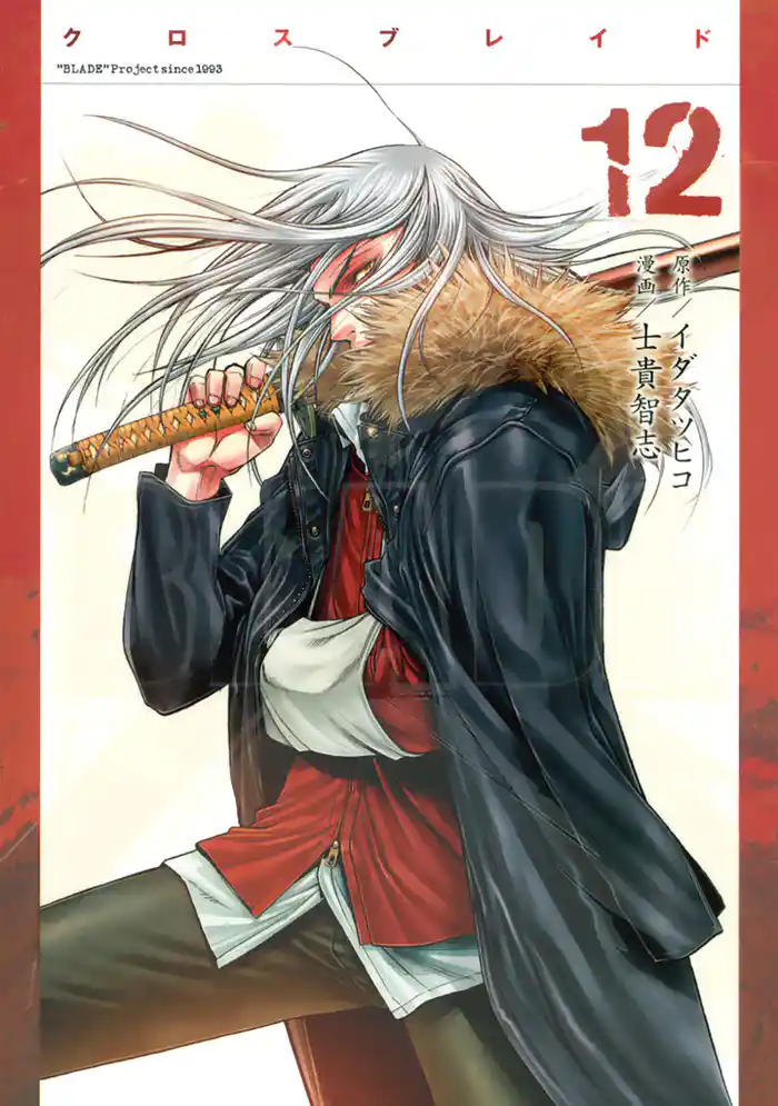 XBLADE(12)