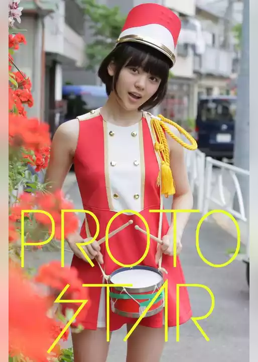 PROTO STAR 夏居瑠奈 vol.2