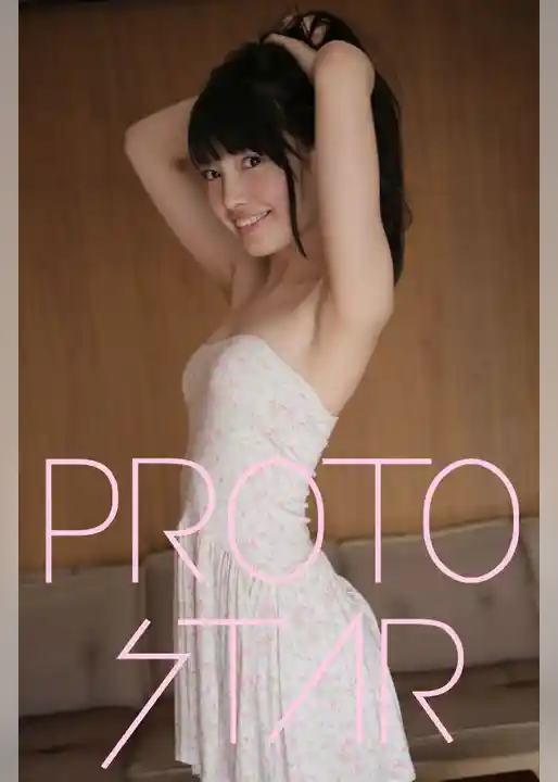 PROTO STAR 中山絵梨奈 vol.2