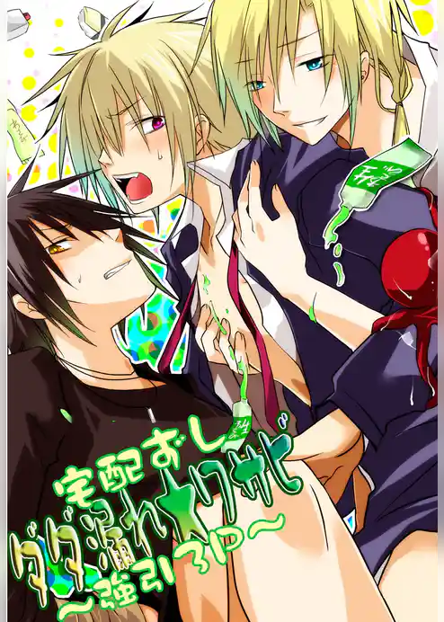 「宅配」シリーズ