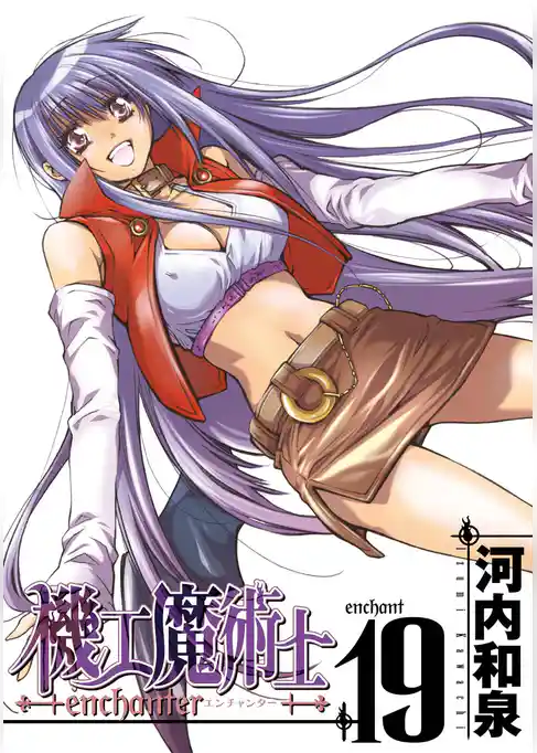 機工魔術士-enchanter-