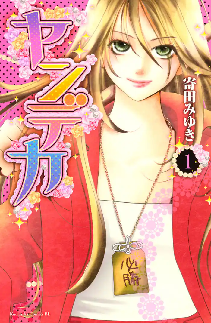 ａｃｔ．１（１）