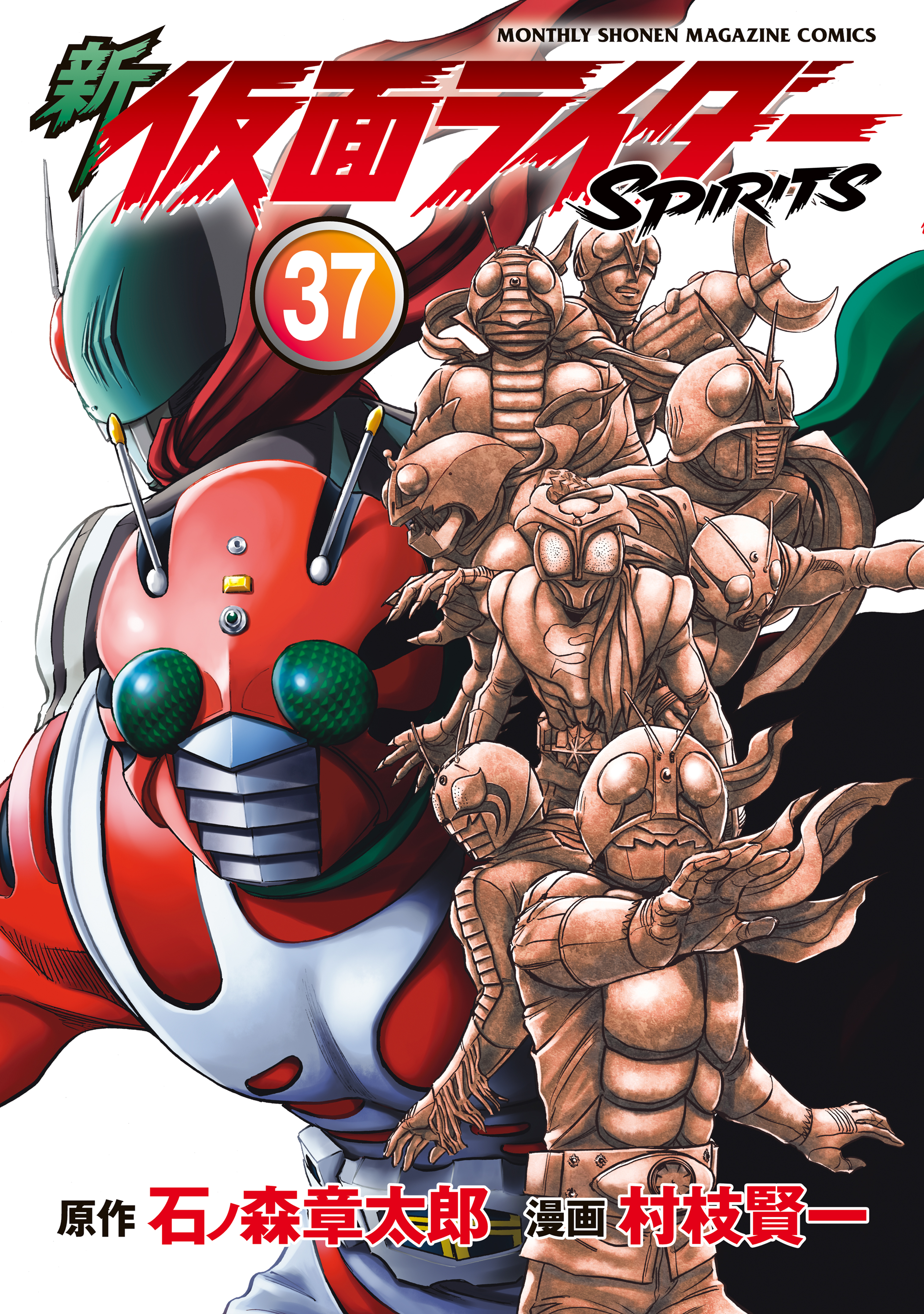 キカイダー02(マンガ) - 電子書籍 | U-NEXT 初回600円分無料