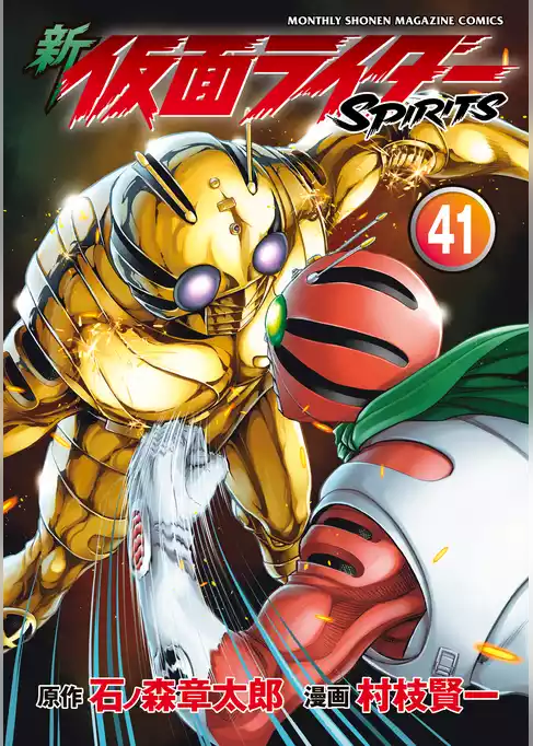 新　仮面ライダーＳＰＩＲＩＴＳ