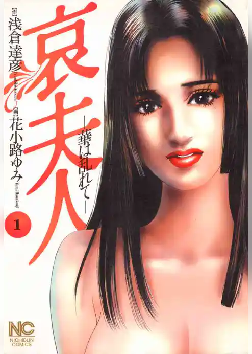 哀夫人