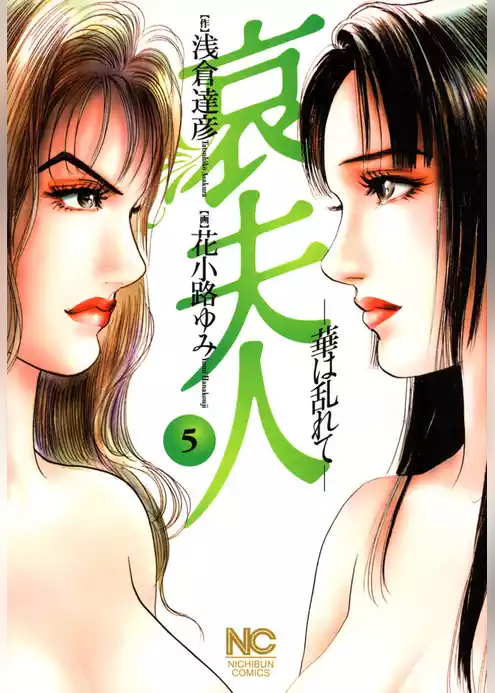哀夫人