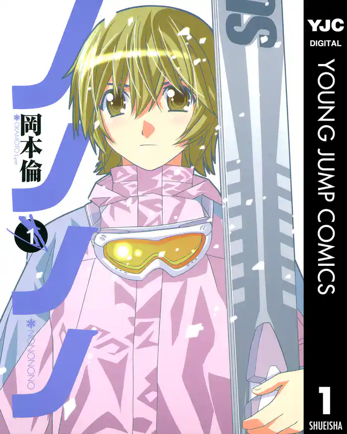 第1話 無名 - (1)