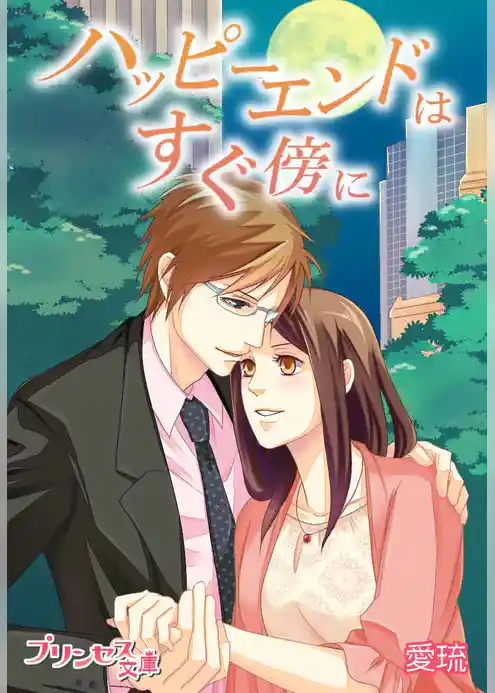 プリンセス文庫vol.4