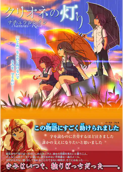 クリオネの灯り