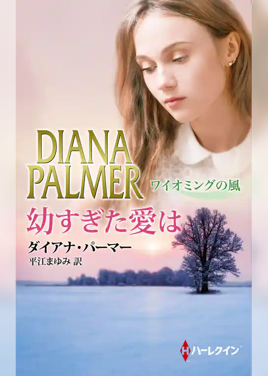 ワイオミングの風