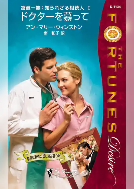 ドクターを慕って