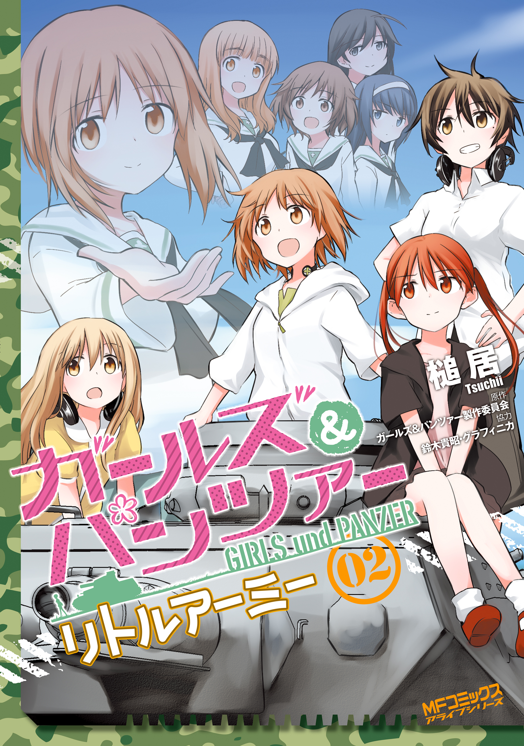 ガールズ＆パンツァー リトルアーミー(マンガ) - 電子書籍 | U-NEXT