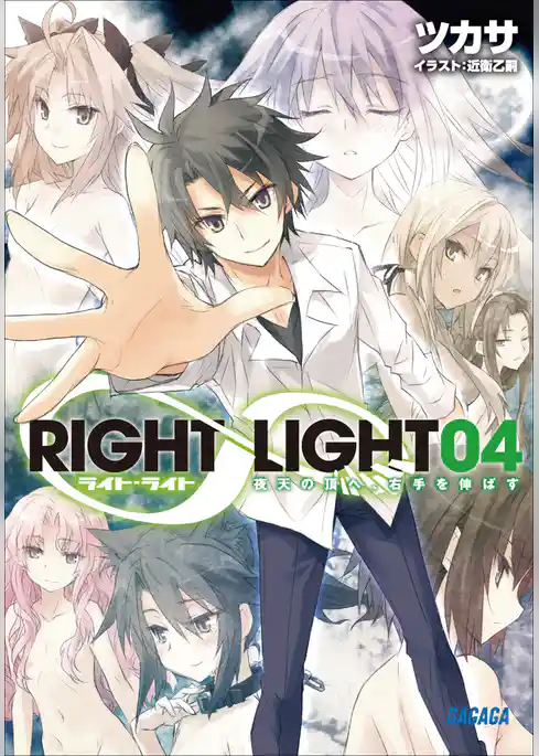 RIGHT∞LIGHT