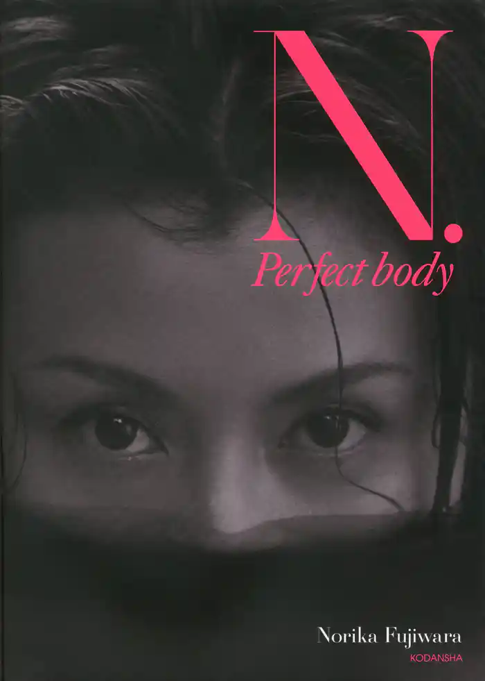 Ｎ．Ｐｅｒｆｅｃｔ　ｂｏｄｙ