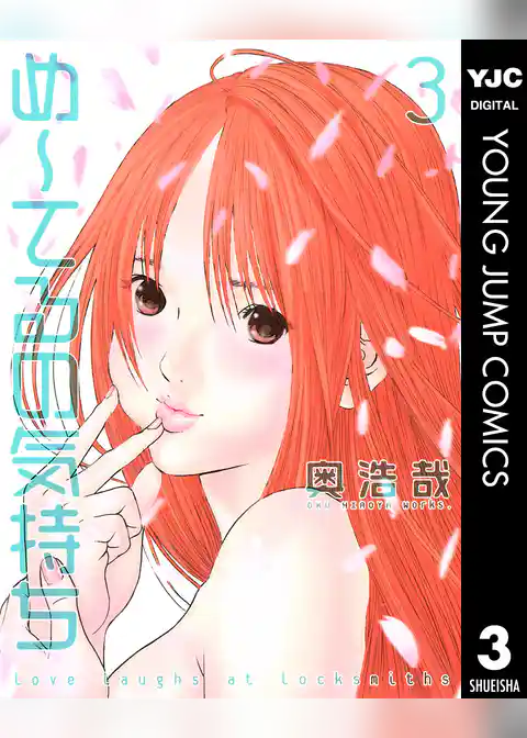 め～てるの気持ち