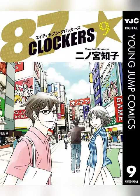 87CLOCKERS
