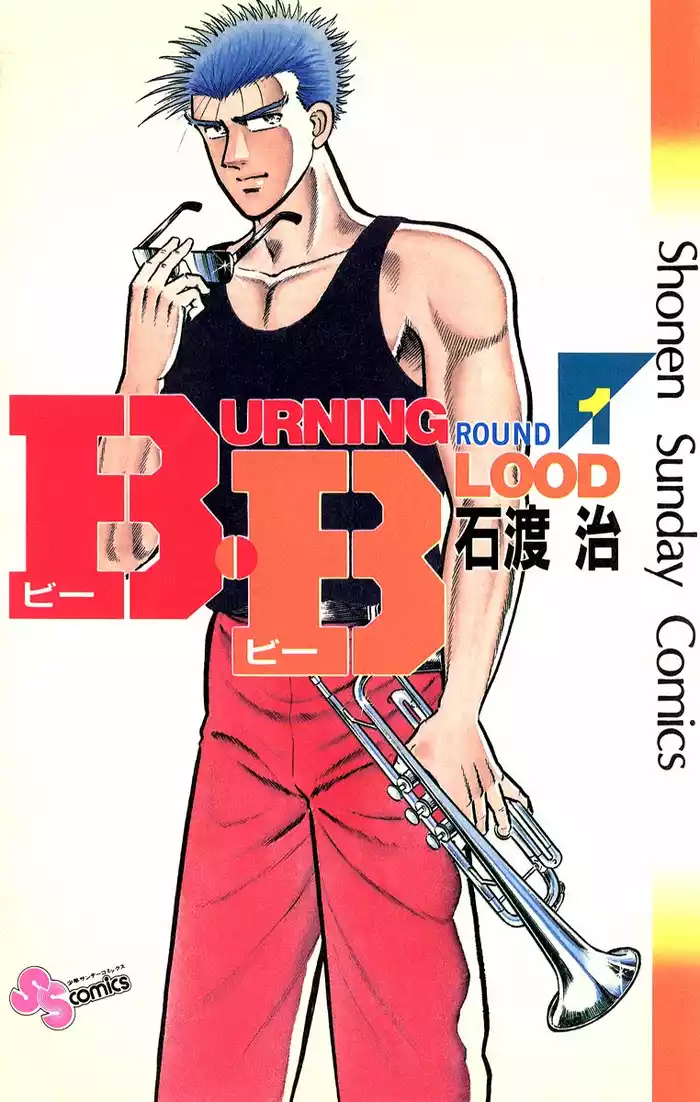 B・B（１）