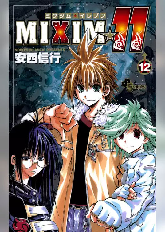 MIXIM☆11