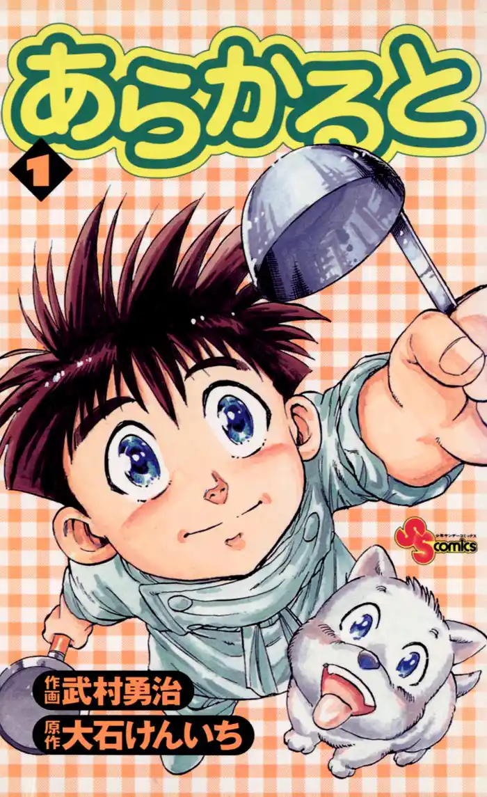 KITCHEN1 料理の夢 1