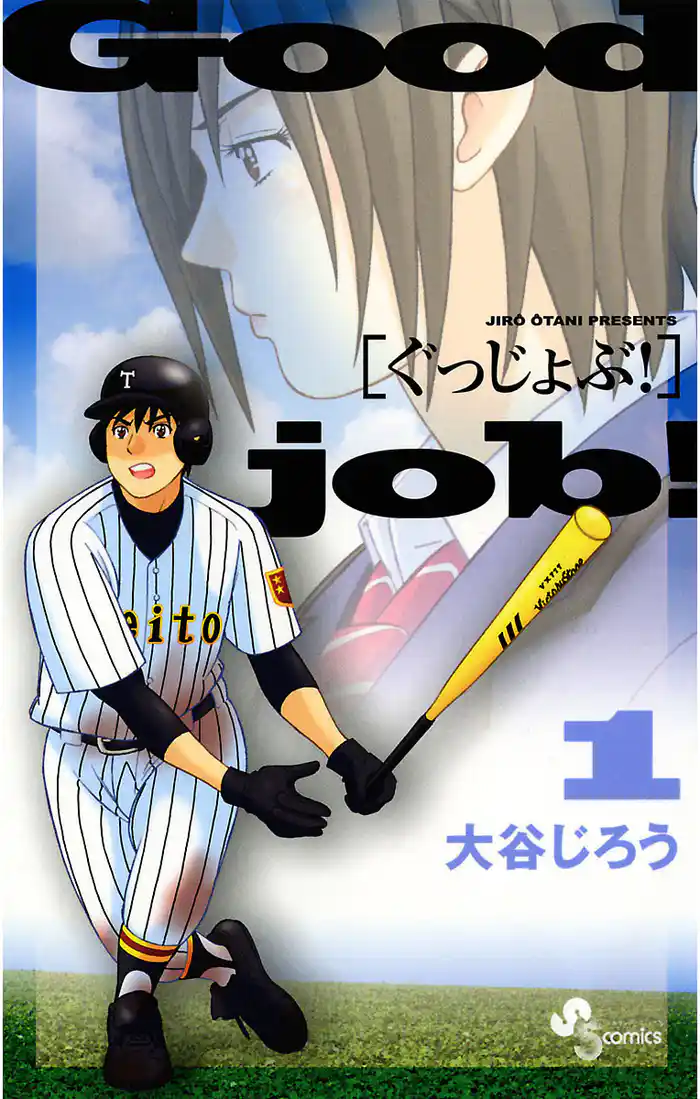 GAME.1 二人の秘密1