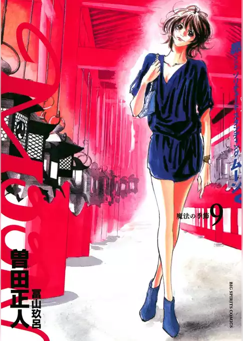 MOON －昴 Solitude standing－