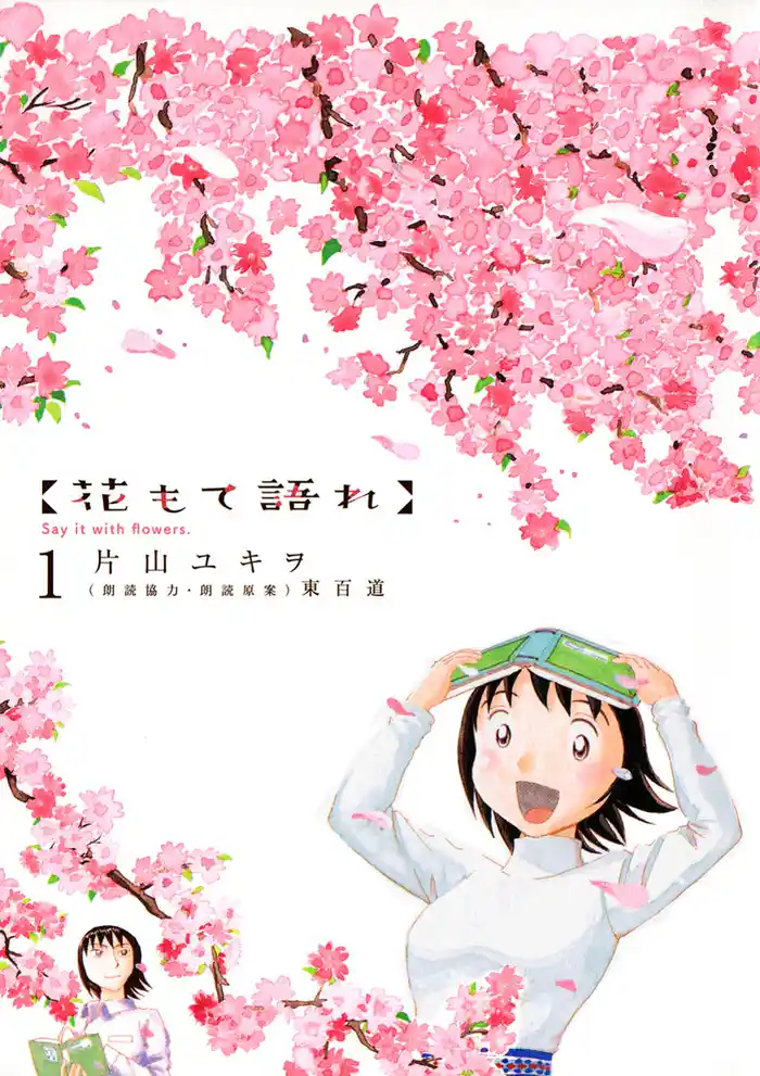 【第0話】ブレーメンの音楽隊(1)