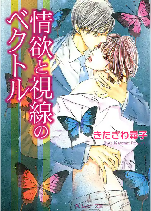 「ベクトル」シリーズ