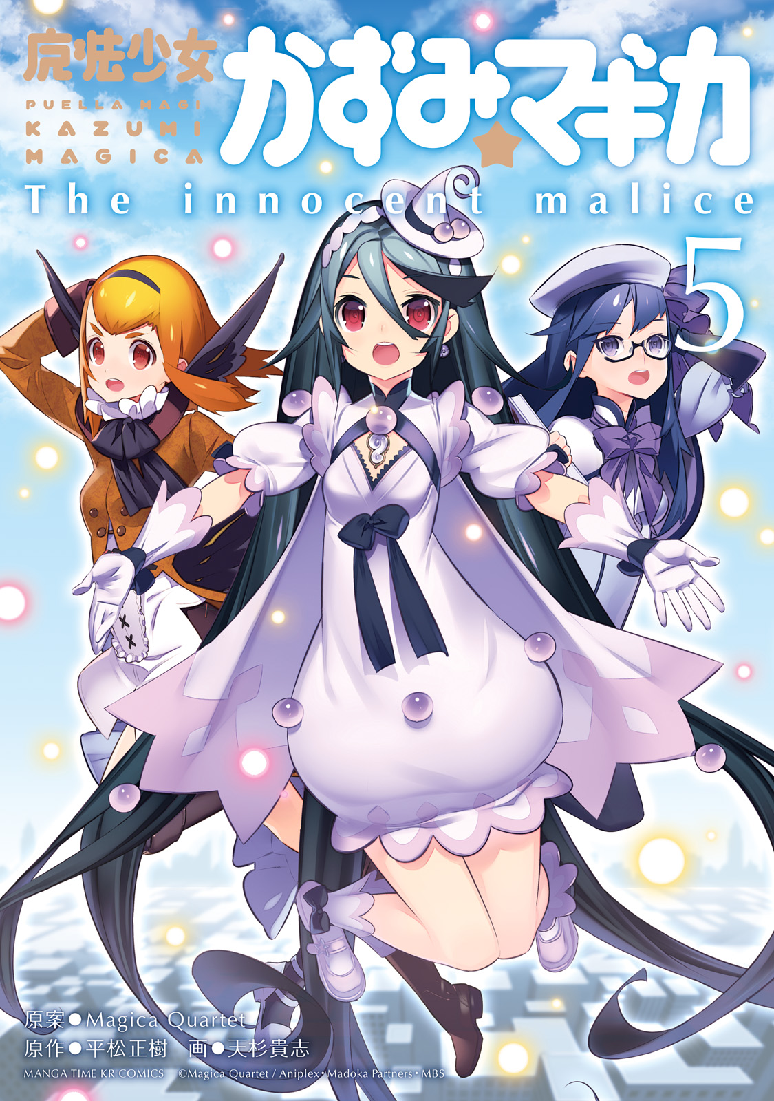 魔法少女おりこ☆マギカ(マンガ) - 電子書籍 | U-NEXT 初回600円分無料