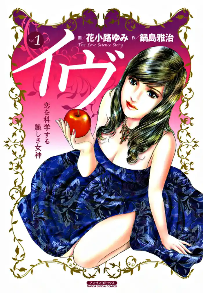 だまされやすい男(その1)