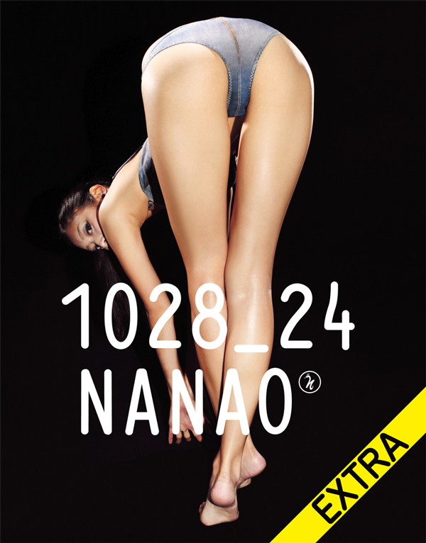 電子オリジナル「1028_24 NANAO EXTRA 菜々緒 超絶美脚写真集」(写真集 