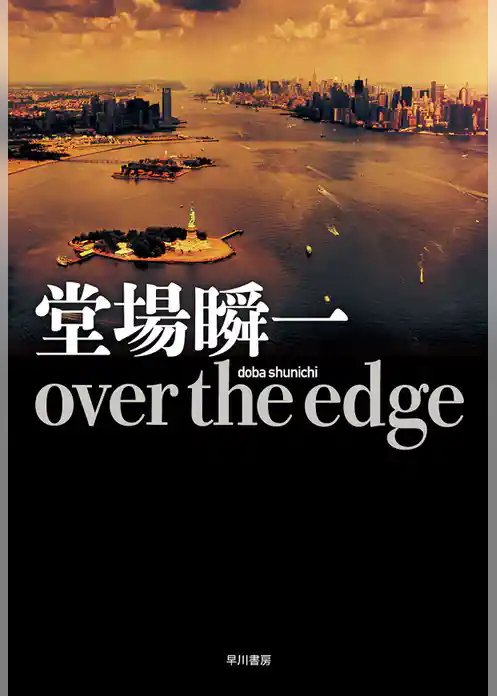 over the edge