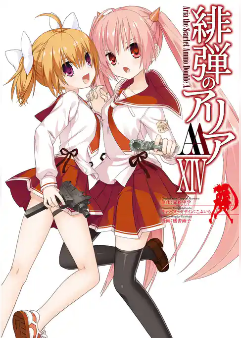 緋弾のアリアＡＡ