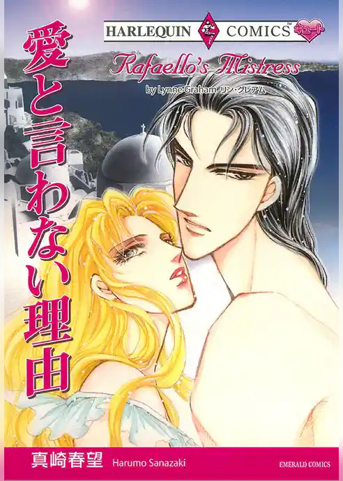 愛と言わない理由