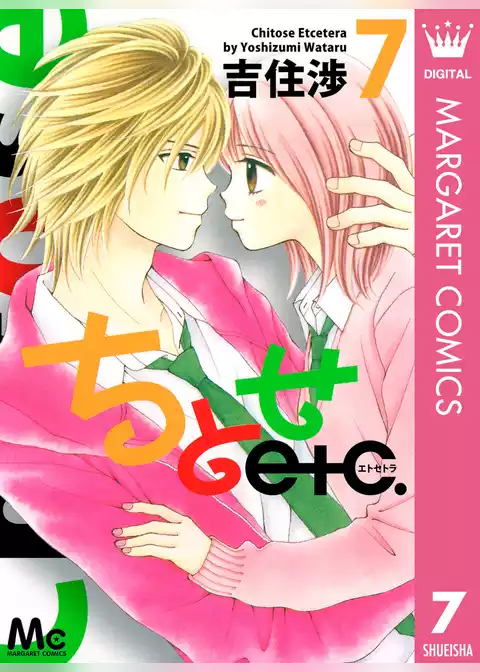 ちとせetc.
