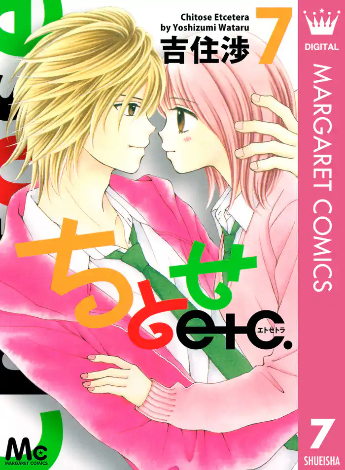 ちとせetc. 7