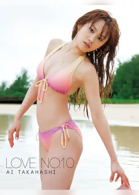 高橋愛写真集『LOVE NO.10』