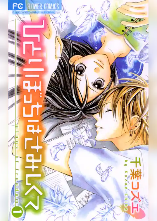 ひとりぼっちはさみしくて