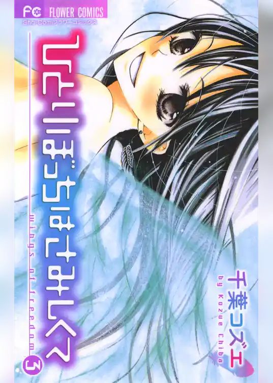 ひとりぼっちはさみしくて