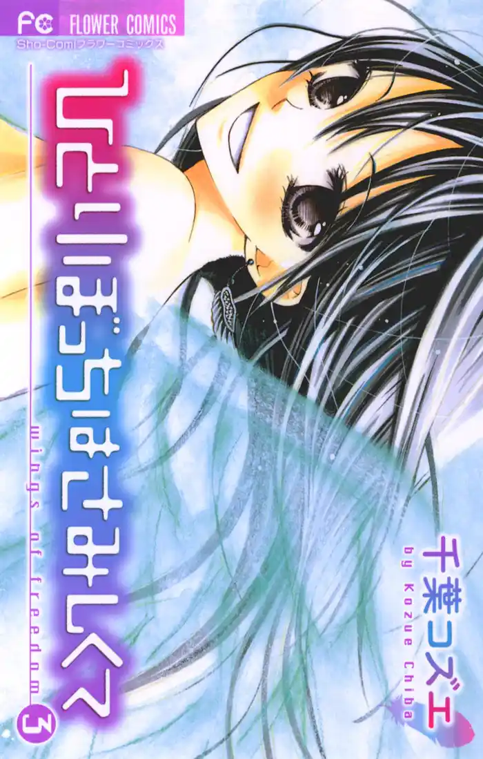 ひとりぼっちはさみしくて（３）