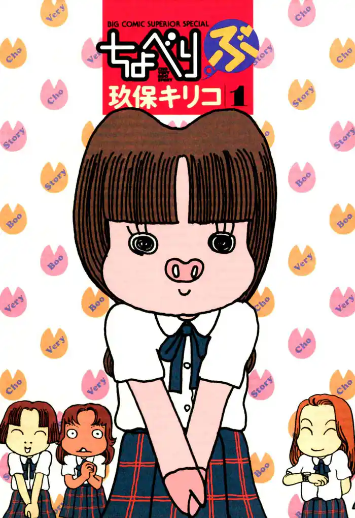 第1話 謎の転校生