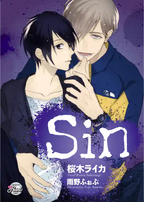 Ｓｉｎ